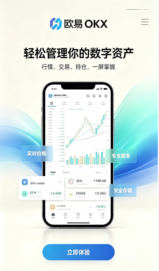 欧交易所app最新版App使用体验